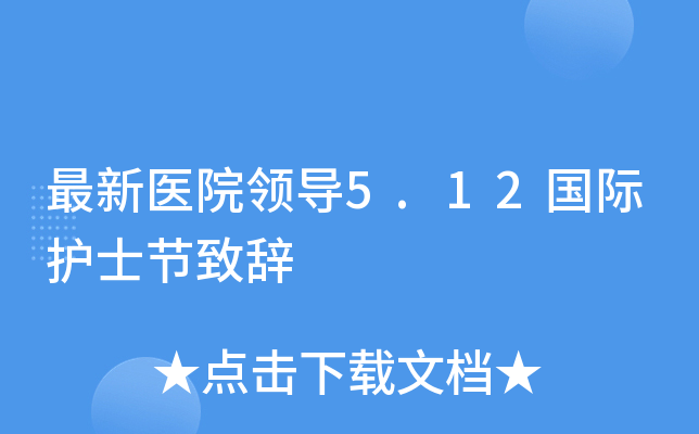 t(y)ԺI(lng)(do)5.12Hoʿ(ji)o
