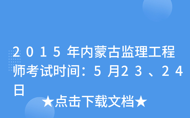 2015(ni)ɹűO(jin)̎ԇrg52324