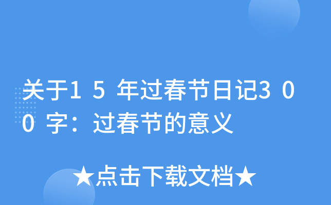 P(gun)15^(ji)ӛ300֣^(ji)x