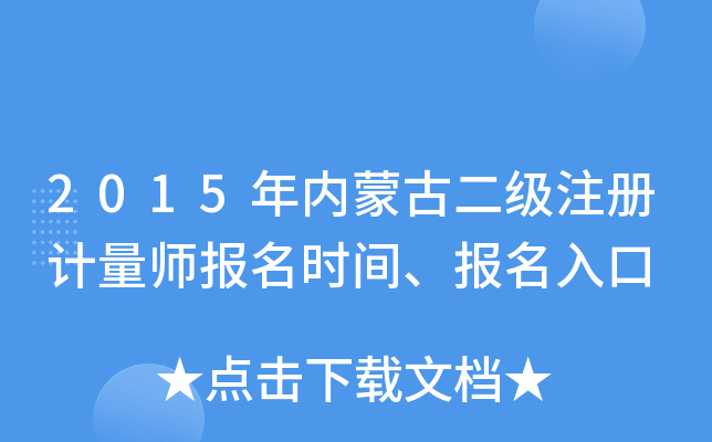 2015(ni)ɹŶ(j)ע(c)Ӌ(j)(bo)r(sh)g(bo)