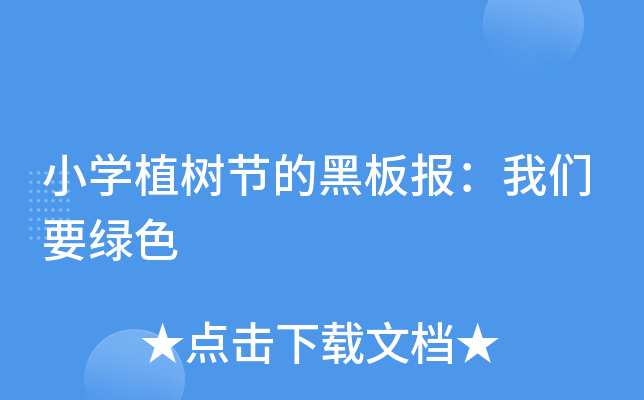 СW(xu)ֲ(sh)(ji)ĺڰ(bo)҂ҪGɫ
