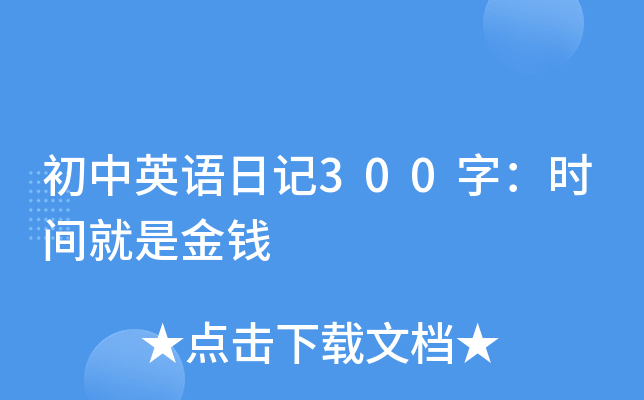 ӢZ(y)ӛ300֣r(sh)gǽX