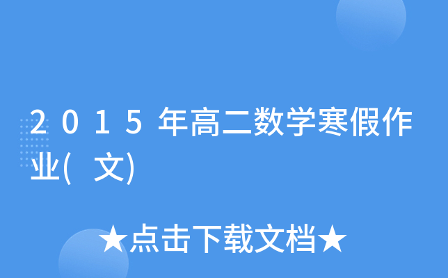 2015߶(sh)WI(y)()