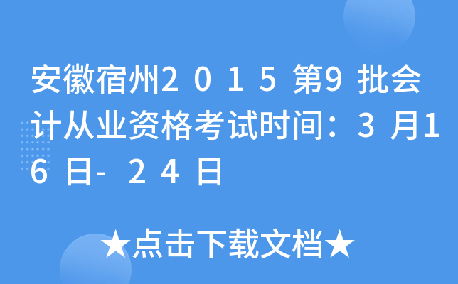 20159ӋĘI(y)Yԇrg316-24