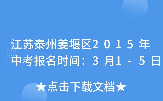 K̩ݽ߅^(q)2015п(bo)r(sh)g31-5