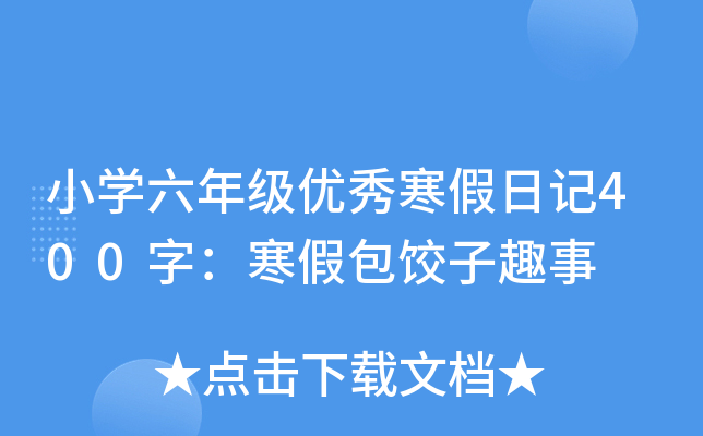 СW(xu)꼉(j)(yu)㺮ӛ400ٰ֣Ȥ