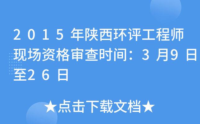 2015h(hun)u̎F(xin)Y񌏲rg3926
