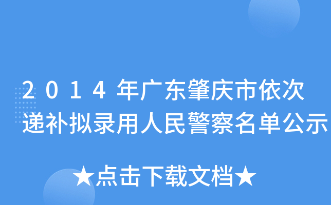 2014V|ؑcfa(b)M񾯲ιʾ