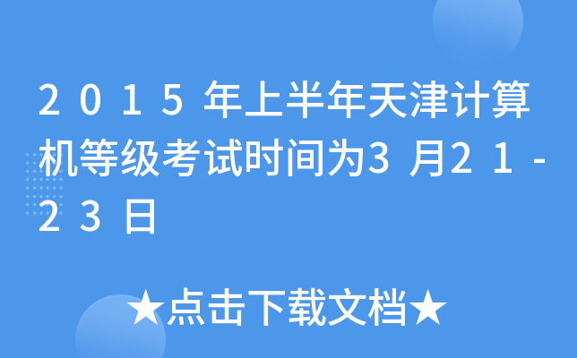 2015ϰӋCȼԇrg321-23