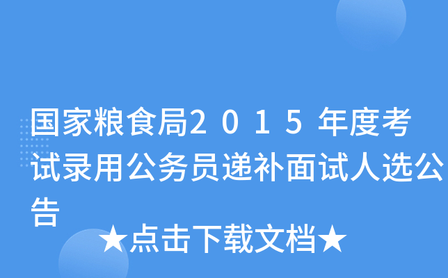 (gu)ҼZʳ2015ȿԇù(w)Tfa(b)ԇx