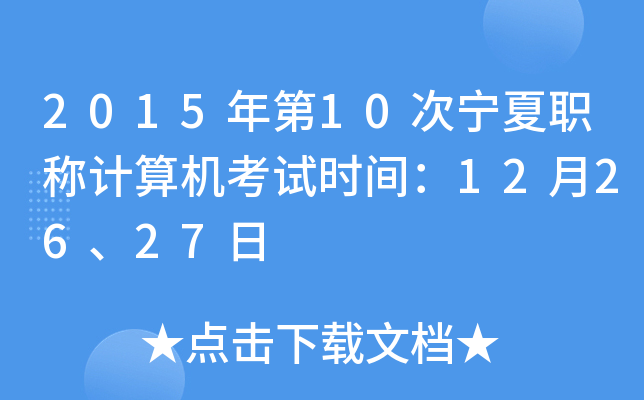 201510ΌQӋC(j)ԇrg122627
