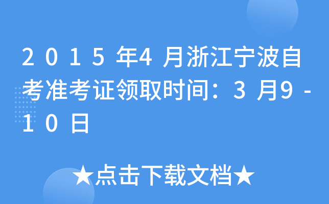 20154㽭ԿʿCIȡrg39-10