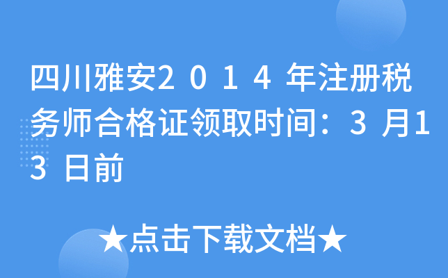 ĴŰ2014ע(c)(w)ϸCI(lng)ȡr(sh)g313ǰ