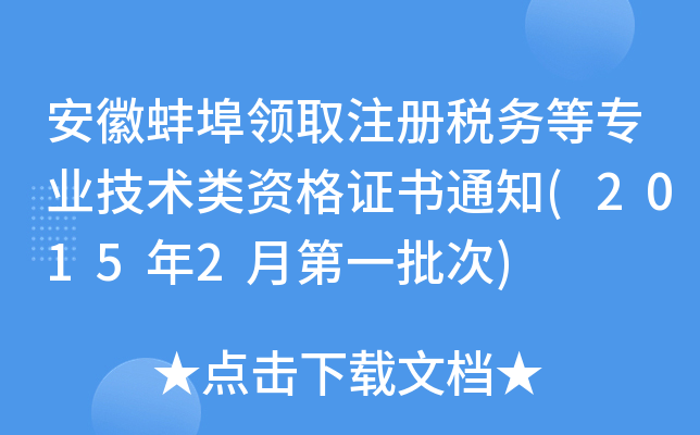 հI(lng)ȡע(c)(w)ȌI(y)g(sh)YC(sh)֪ͨ(20152µһ)