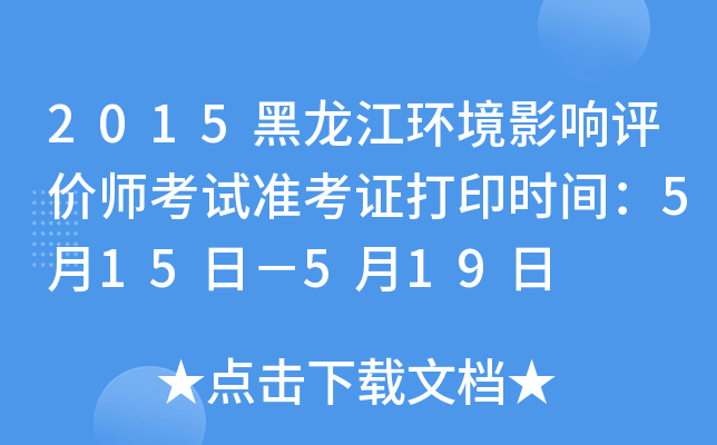 2015h(hun)ӰurԇʿCӡrg515գ519