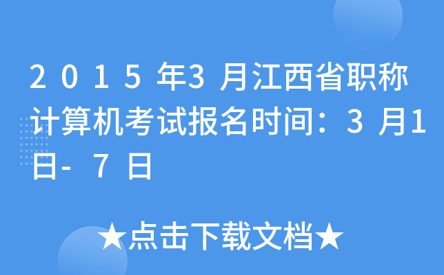20153½ʡQӋ(j)C(j)ԇ(bo)r(sh)g31-7