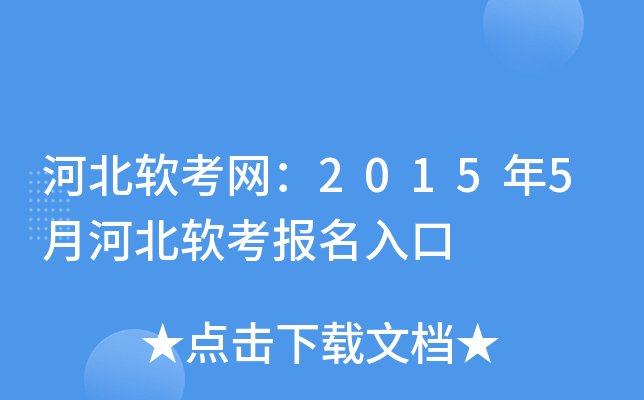ӱܛW(wng)20155ºӱܛ