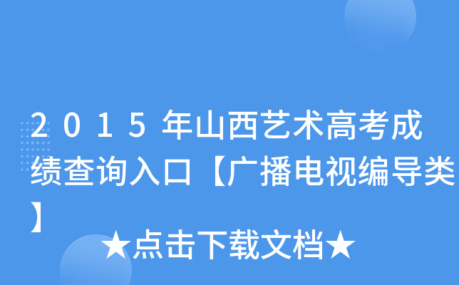 2015ɽˇg(sh)߿ɿԃ?ni)ڡVҕ