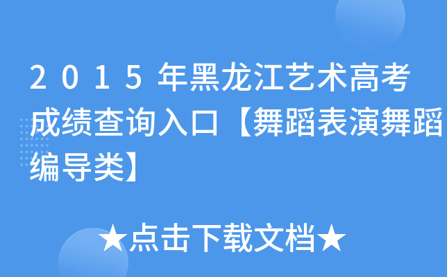2015ˇg߿ɿԃڡ赸赸