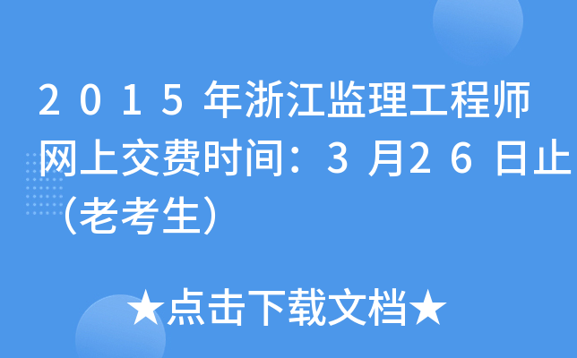 2015㽭O(jin)̎W(wng)ϽMrg326ֹϿ