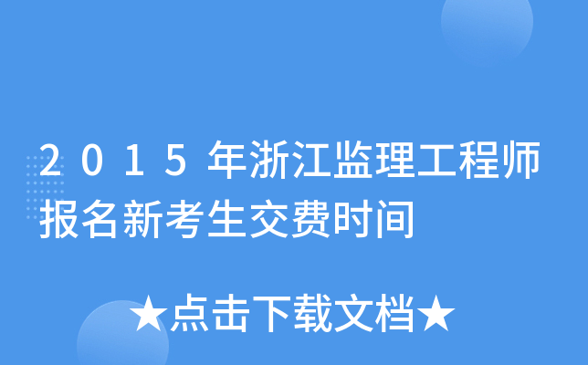 2015㽭O(jin)̎(bo)¿M(fi)r(sh)g