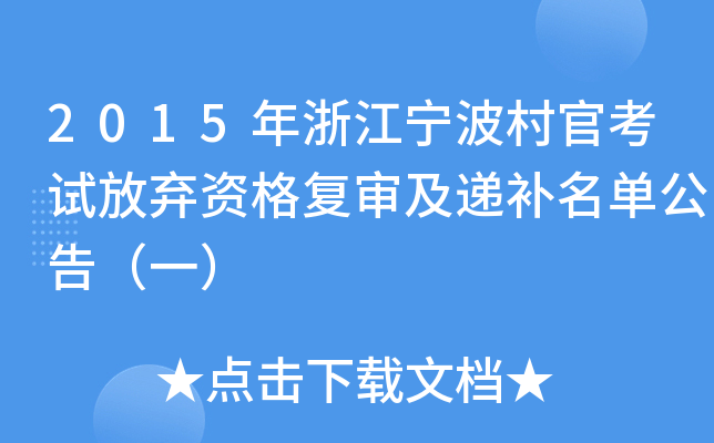 2015㽭ٿԇŗY(f)fa(b)ι棨һ