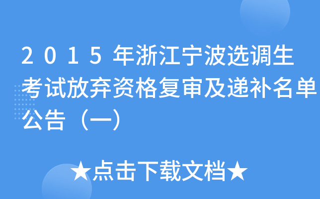 2015㽭x{(dio)ԇŗY(f)fa(b)ι棨һ