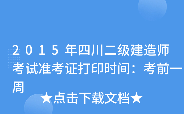 2015Ĵ쎟ԇʿCӡrgǰһ