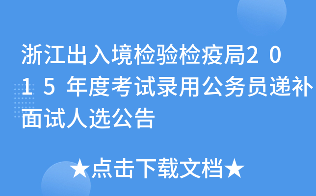 㽭뾳zz߾2015ȿԇù(w)Tfaԇx