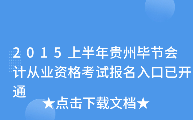 2015ϰFݮ(ji)(hu)Ӌ(j)ĘI(y)Yԇ(bo)_ͨ