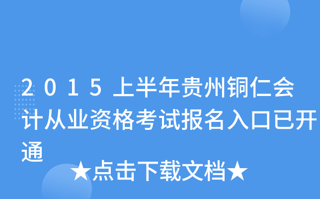 2015ϰF~ʕӋĘI(y)Yԇ_ͨ