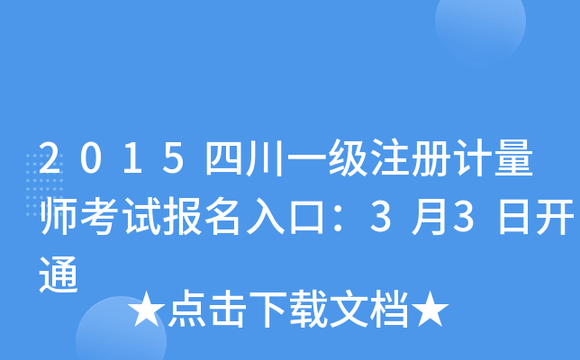 2015ĴһעӋԇڣ33_ͨ