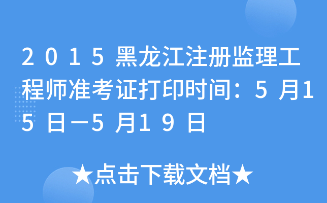 2015ע(c)O(jin)̎(zhn)Cӡr(sh)g515գ519