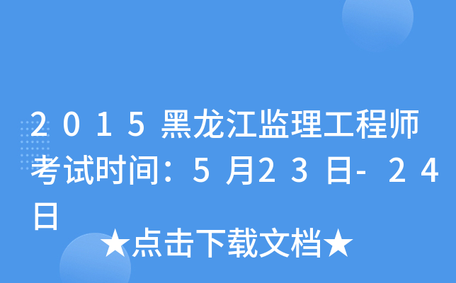 2015O(jin)̎ԇrg523-24