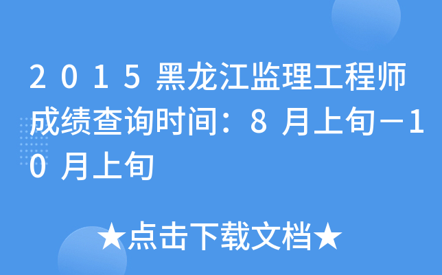 2015O(jin)̎ɿ(j)ԃr(sh)g8Ѯ10Ѯ