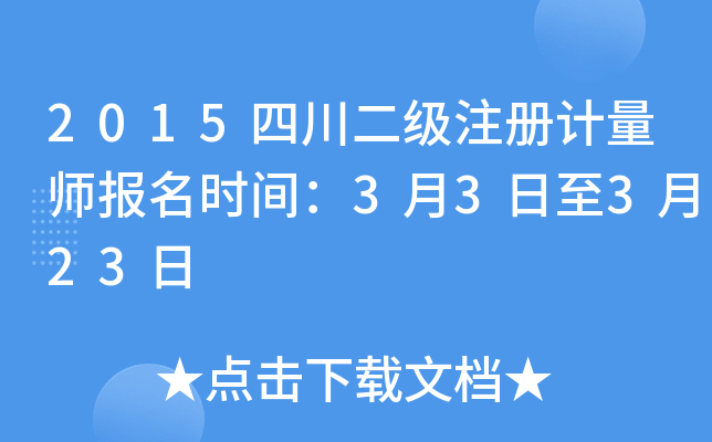 2015Ĵ(j)ע(c)Ӌ(j)(bo)r(sh)g33323