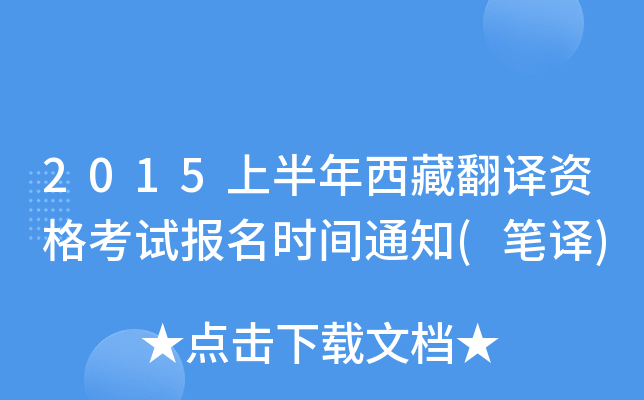 2015ϰطgYԇrg֪ͨ(Pg)