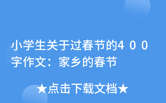 СW(xu)P(gun)^(ji)400ģl(xing)Ĵ(ji)