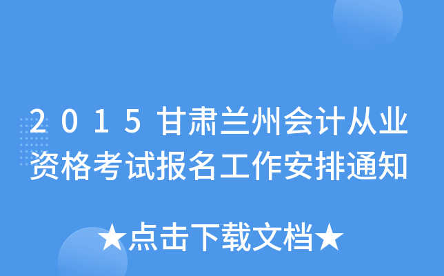 2015CmݕӋ(j)ĘI(y)Yԇ֪ͨ