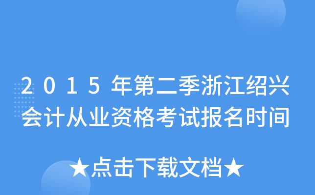 2015ڶ㽭BdӋĘI(y)Yԇrg