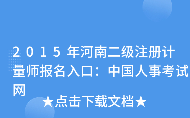 2015϶עӋڣЇ¿ԇW(wng)