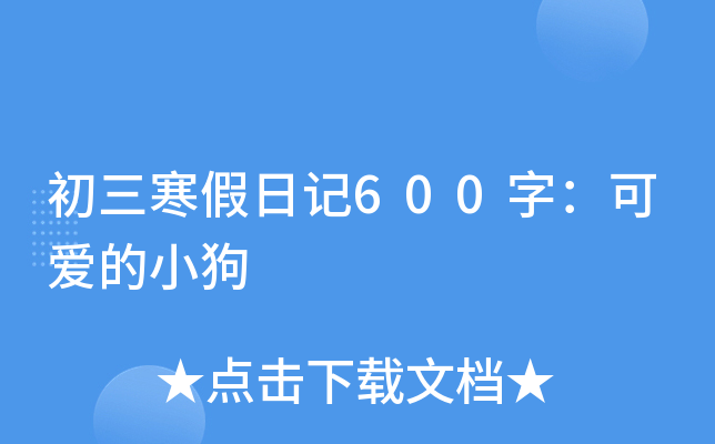 ӛ600֣ɐ۵С