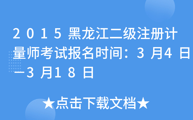 2015(j)ע(c)Ӌ(j)ԇ(bo)r(sh)g34գ318