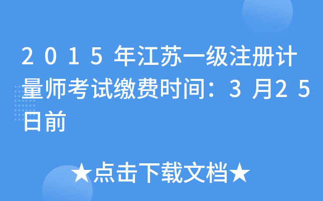 2015꽭KһעӋ(j)ԇ?yn)UM(fi)r(sh)g325ǰ