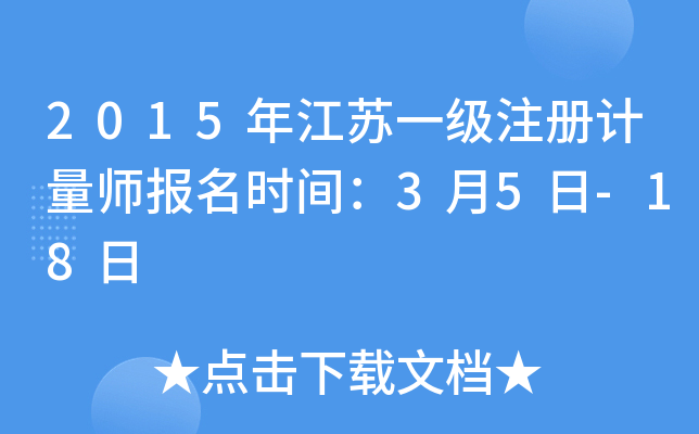 2015꽭Kһ(j)ע(c)Ӌ(j)(bo)r(sh)g35-18