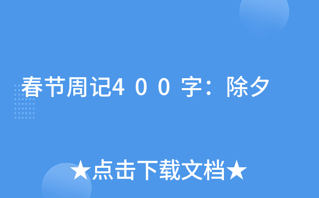 (ji)ӛ400֣Ϧ