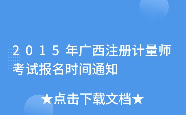 2015VעӋԇrg֪ͨ