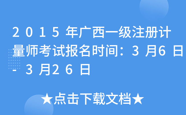 2015Vһ(j)ע(c)Ӌ(j)ԇ(bo)r(sh)g36-326