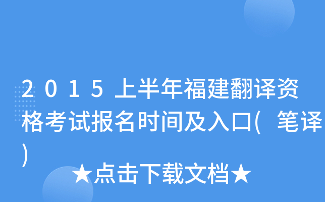 2015ϰ긣gYԇrg(Pg)