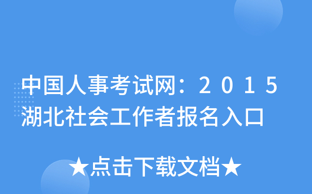 Ї¿ԇW2015߈